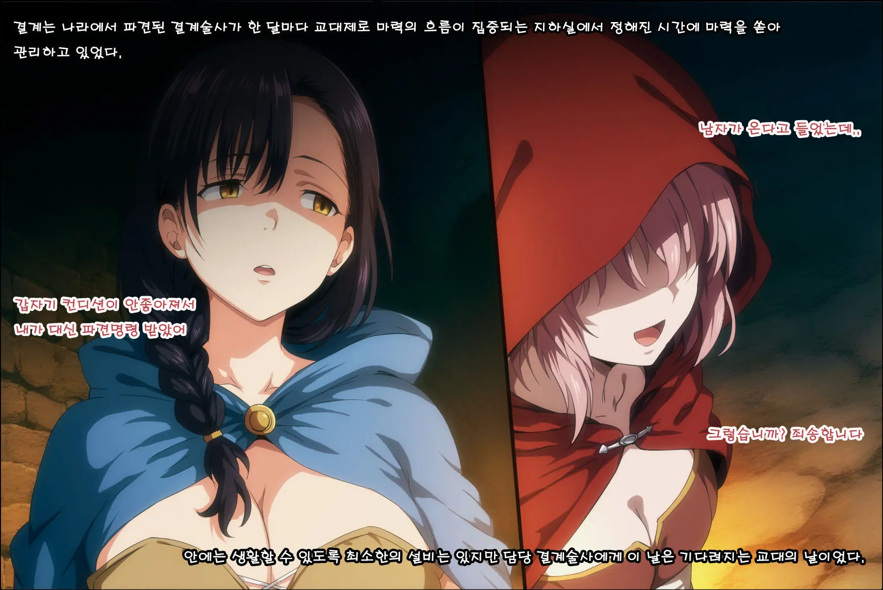 Mamono No Nie 3 ~Mitsugimono To Natta Machimusume-Tachi~ | 마물의 희생양 3 ~공물로 전락한 마을 소녀들~